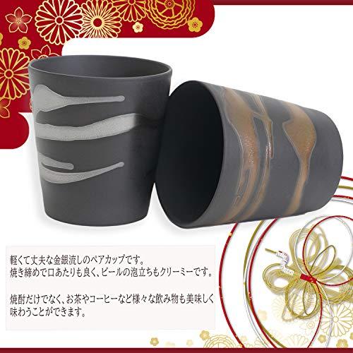 Birthday present, wedding gift, gold and silver sink, pair of rock cups, couple shochu cup, teacup, wooden box, wrapped, Kinsho kiln pottery (T-1813)