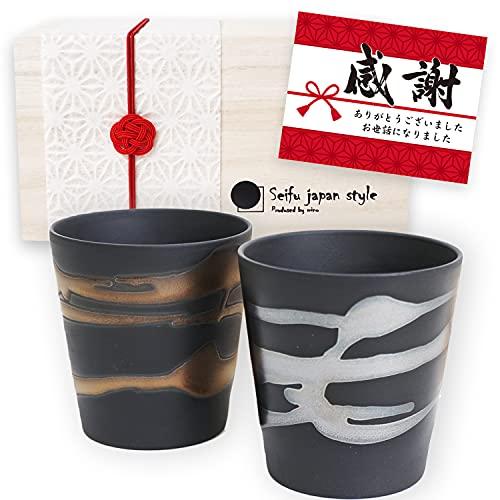 Starting Salary Present Gift Gold and Silver Nagashi Rock Cup Pair Couple Shochu Cup Tea Cup in Wooden Box Gift Wrapped Kinsho Kiln Pottery (T-1813)