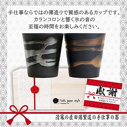 Starting Salary Present Gift Gold and Silver Nagashi Rock Cup Pair Couple Shochu Cup Tea Cup in Wooden Box Gift Wrapped Kinsho Kiln Pottery (T-1813)