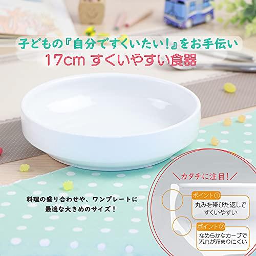 Ogiso Also Used In Nursery Schools! Reinforced Porcelain, Easy-To-Scoop Tableware That Helps With Eating, Diameter 17Cm, White 17150000B100