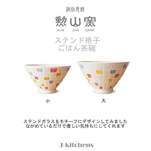 J-Kitchens Isaozan Kiln Small 11.5Cm Hasami Ware Made In Japan Stained Lattice