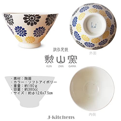 J-Kitchens Isaozan Kiln Pair Tea Bowl 12.6Cm & 11.5Cm Hasami Ware Made In Japan Flower Fine Pattern