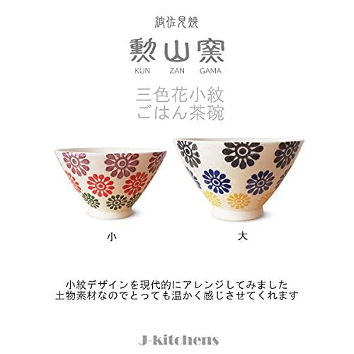 J-Kitchens Isaozan Kiln Pair Tea Bowl 12.6Cm & 11.5Cm Hasami Ware Made In Japan Flower Fine Pattern