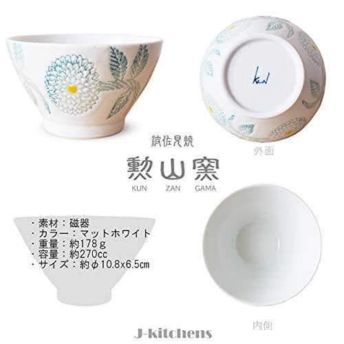 J-Kitchens Isaozan Kiln Kurawanka Tea Bowl 10.8Cm Hasami Ware Made In Japan Dahlia Light Blue