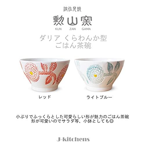 J-Kitchens Isaozan Kiln Kurawanka Tea Bowl 10.8Cm Hasami Ware Made In Japan Dahlia Light Blue