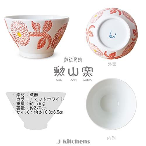 J-Kitchens Isaozan Kiln Pair Kurawanka Tea Bowl 10.8Cm Hasami Ware Made In Japan Dahlia Light Blue Red