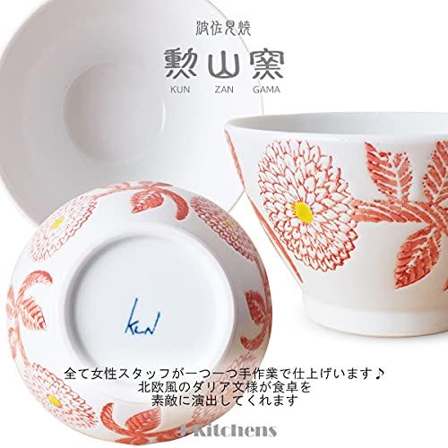 J-Kitchens Isaozan Kiln Pair Kurawanka Tea Bowl 10.8Cm Hasami Ware Made In Japan Dahlia Light Blue Red