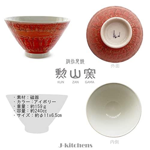 J-Kitchens Isaozan Kiln Tea Bowl 11Cm Hasami Ware Made In Japan Nakayoshi Red