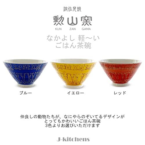 J-Kitchens Isaozan Kiln Tea Bowl 11Cm Hasami Ware Made In Japan Nakayoshi Red