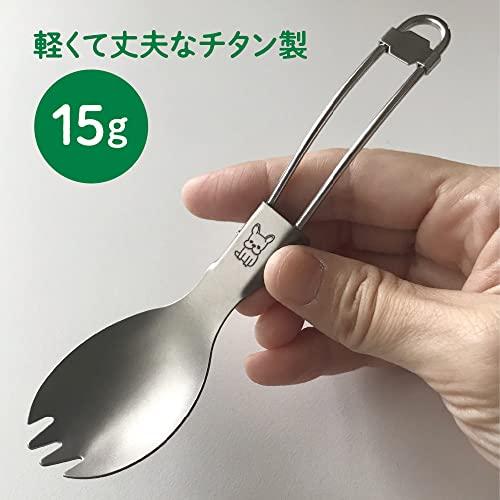 Meichan's Life Titanium Spoon, Spoke, Made of Titanium, Foldable, Lightweight, Popular, Cute (Spoon with Split Tip)