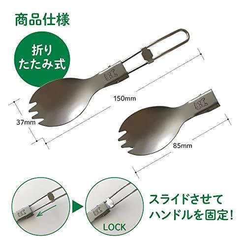 Meichan's Life Titanium Spoon, Spoke, Made of Titanium, Foldable, Lightweight, Popular, Cute (Spoon with Split Tip)