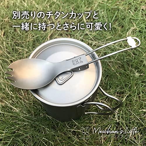 Meichan's Life Titanium Spoon, Spoke, Made of Titanium, Foldable, Lightweight, Popular, Cute (Spoon with Split Tip)