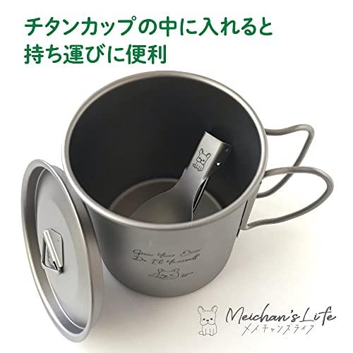 Meichan's Life Titanium Spoon, Spoke, Made of Titanium, Foldable, Lightweight, Popular, Cute (Spoon with Split Tip)