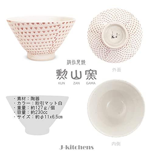 J-Kitchens Isaozan Kiln Tea Bowl 11Cm Hasami Ware Made In Japan Powder Planner Red