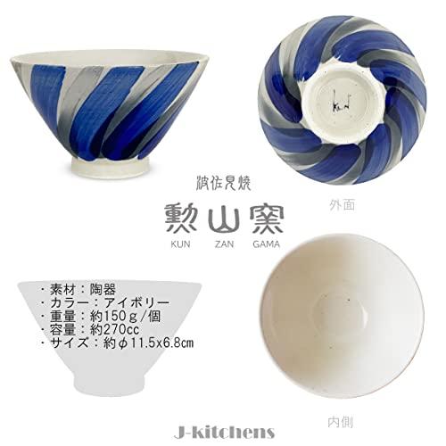 J-Kitchens Isaozan Kiln Tea Bowl 11Cm Hasami Ware Made In Japan Brush Grain Blue