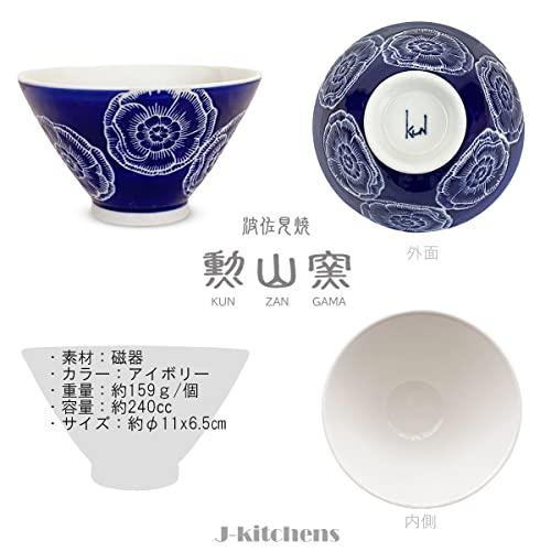 J-Kitchens Isaozan Kiln Tea Bowl 11Cm Hasami Ware Made In Japan Peony Blue Roll