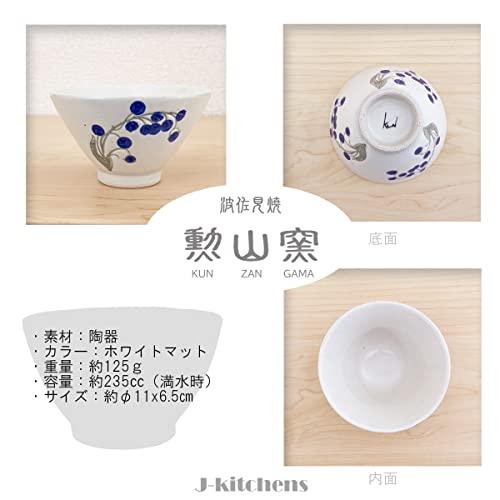 J-Kitchens Isaozan Kiln Tea Bowl 11Cm Hasami Ware Made In Japan Lily Of The Valley Blue