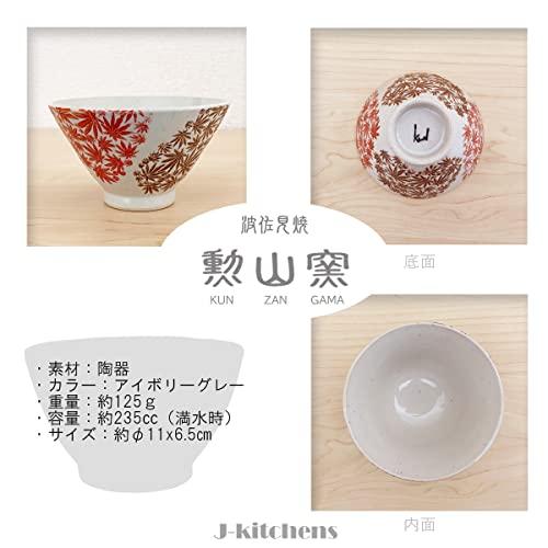 J-Kitchens Isaozan Kiln Tea Bowl 11Cm Hasami Ware Made In Japan Two Colors Autumn Leaves Red