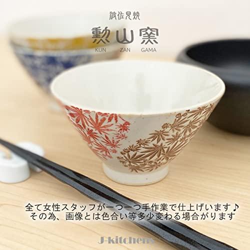 J-Kitchens Isaozan Kiln Tea Bowl 11Cm Hasami Ware Made In Japan Two Colors Autumn Leaves Red