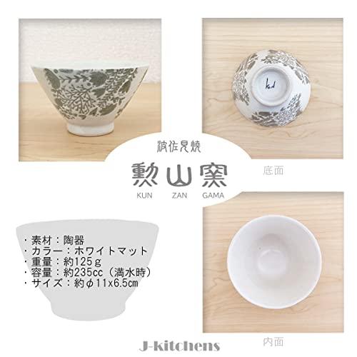 J-Kitchens Isaozan Kiln Tea Bowl 11Cm Hasami Ware Made In Japan Flower Bouquet Green