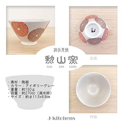 J-Kitchens Isaozan Kiln Tea Bowl 11.5Cm Hasami Ware Made In Japan Ethnic Round Crest Red