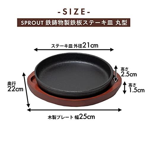 Pearl Metal Steak Plate Round 20Cm Cast Iron Ih Compatible Oven Compatible Sprout Hb-6215