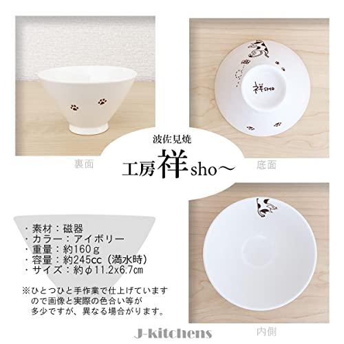 J-Kitchens Kobo Sho ~ Pair Of Kobo Neko Tea Bowls (Mike Tora) Hasami Ware Made In Japan