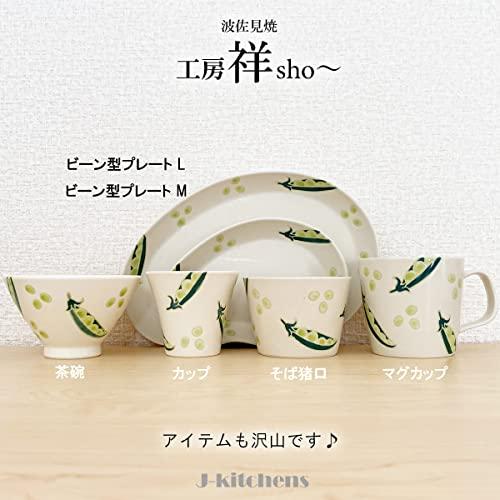 J-Kitchens J-Kitchens Kobo Sho ~ Fresh Art Reverse Tea Bowl Bean Hasami Ware Made In Japan