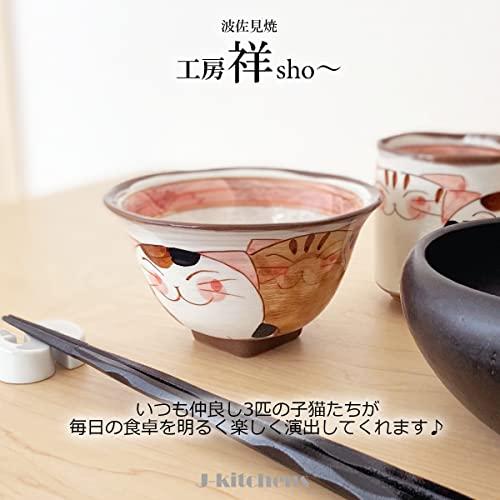 J-Kitchens J-Kitchens Kobo Sho~ Three Kittens Corner Takadai Tea Bowl Pair (Red Blue) Hasami Ware Made In Japan