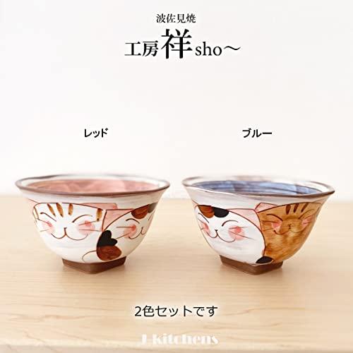 J-Kitchens J-Kitchens Kobo Sho~ Three Kittens Corner Takadai Tea Bowl Pair (Red Blue) Hasami Ware Made In Japan