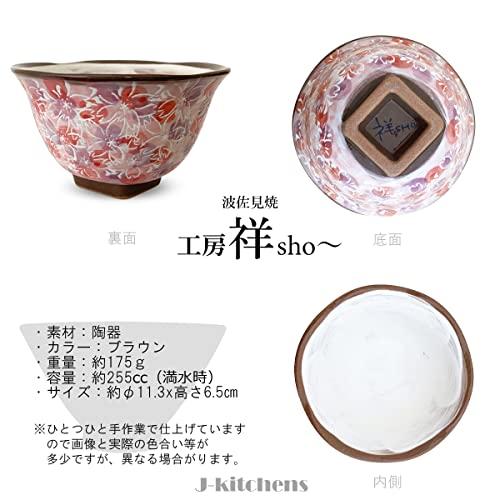 J-Kitchens J-Kitchens Kobo Sho~ Full Bloom Corner Hill Tea Bowl Pink Hasami Ware Made In Japan