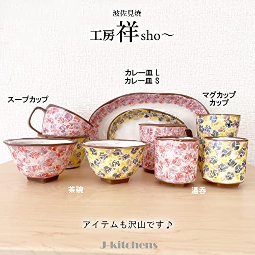 J-Kitchens J-Kitchens Kobo Sho~ Full Bloom Corner Hill Tea Bowl Pink Hasami Ware Made In Japan