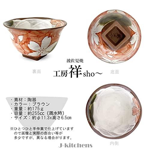 J-Kitchens J-Kitchens Kobo Sho ~ Oribe Konohikizakura Corner Takadai Tea Bowl Pair (Red Blue) Hasami Ware Made In Japan