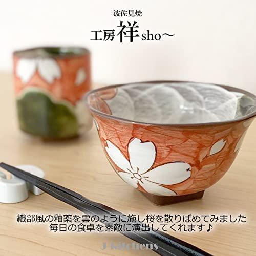 J-Kitchens J-Kitchens Kobo Sho ~ Oribe Konohikizakura Corner Takadai Tea Bowl Pair (Red Blue) Hasami Ware Made In Japan