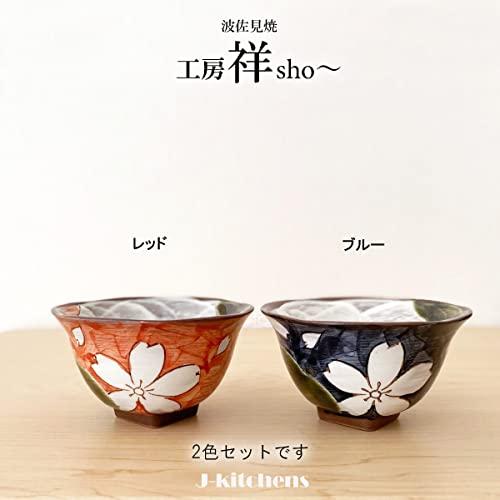 J-Kitchens J-Kitchens Kobo Sho ~ Oribe Konohikizakura Corner Takadai Tea Bowl Pair (Red Blue) Hasami Ware Made In Japan