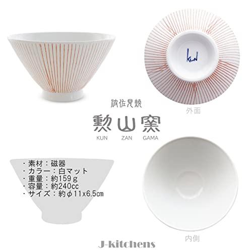 J-Kitchens Isaozan Kiln Pair Tea Bowl 11Cm Hasami Ware Made In Japan Striped (Light Blue Red)