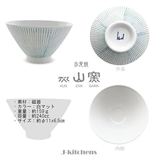 J-Kitchens Isaozan Kiln Pair Tea Bowl 11Cm Hasami Ware Made In Japan Striped (Light Blue Red)