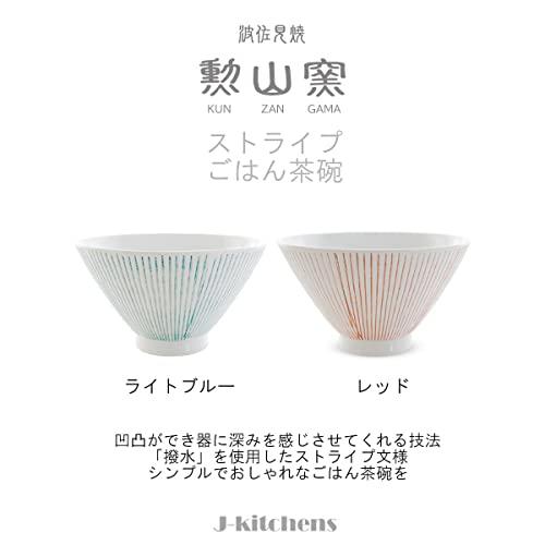 J-Kitchens Isaozan Kiln Pair Tea Bowl 11Cm Hasami Ware Made In Japan Striped (Light Blue Red)