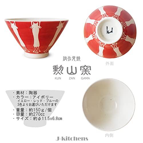 J-Kitchens Isaozan Kiln Pair Tea Bowl 11.5Cm Hasami Ware Made In Japan Stretching Cat (Blue Red)