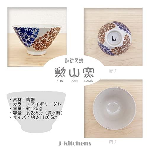 J-Kitchens Isaozan Kiln Pair Tea Bowl 11Cm Hasami Ware Made In Japan Two Colors Autumn Leaves (Blue Red)