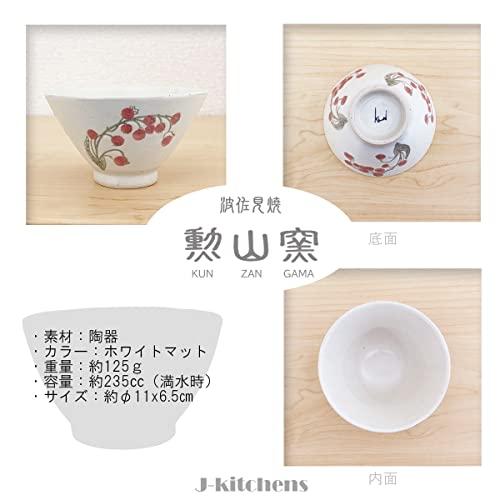 J-Kitchens Isaozan Kiln Pair Tea Bowl 11Cm Hasami Ware Made In Japan Lily Of The Valley (Red Blue)