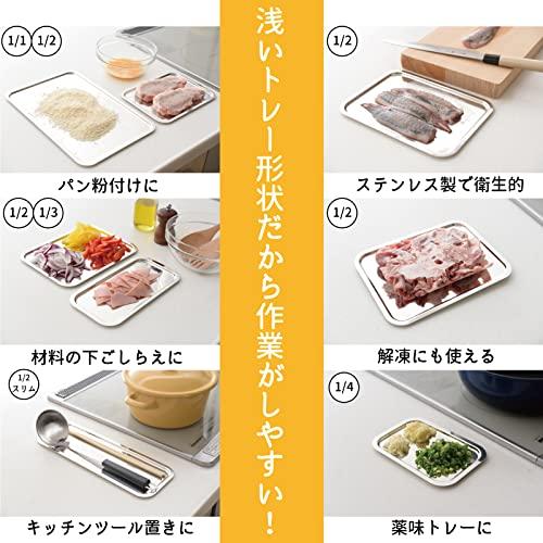 Ernest [Made In Japan] Tray (Lid) 1/1 Size 18-8 Stainless Steel (Stainless Steel Tray For Cooking) Major Restaurant Favorite Brand A-7