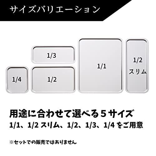 Ernest [Made In Japan] Tray (Lid) 1/1 Size 18-8 Stainless Steel (Stainless Steel Tray For Cooking) Major Restaurant Favorite Brand A-7