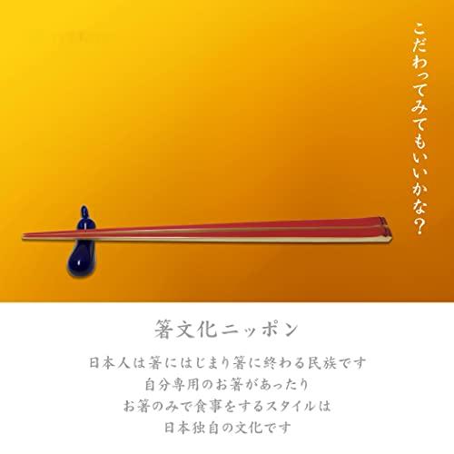 [Food Culture Chopstick Culture] Tenbushi Chopsticks Delicious Chopsticks Tapered Luxury Modern Bamboo Chopsticks Made in Japan Light Easy to Use Easy to Hold Fits in Hand (Red 23cm)