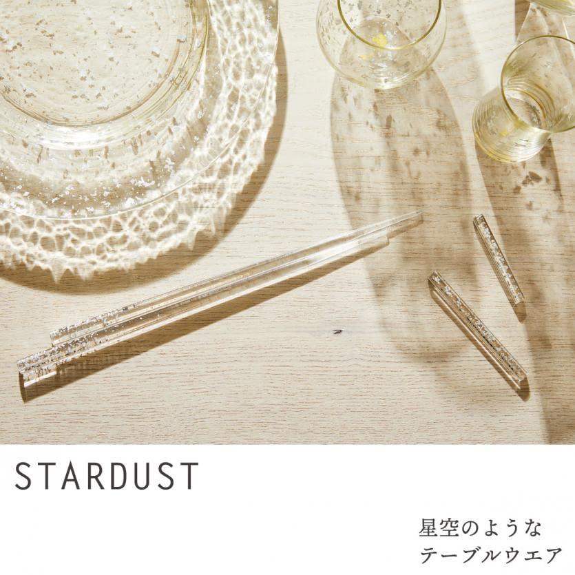 [Hakuichi Japanese paper wrapping] Stardust rocks glass silver