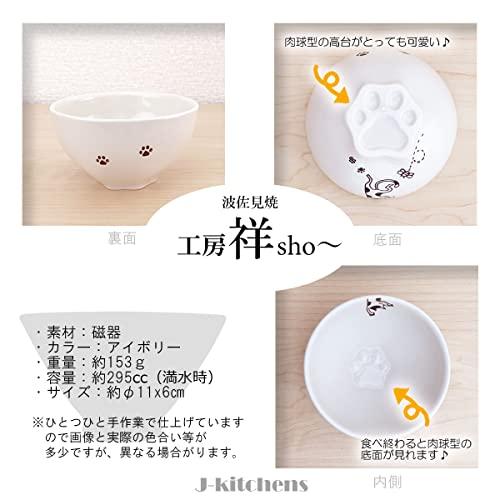 J-Kitchens Kobo Sho ~ Paw Bowl Mike Ko Cat Hasami Ware Made In Japan / 180542