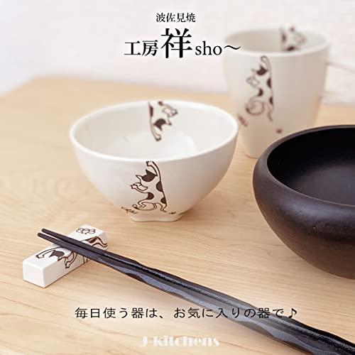 J-Kitchens Kobo Sho ~ Paw Bowl Mike Ko Cat Hasami Ware Made In Japan / 180542