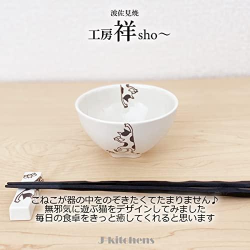 J-Kitchens Kobo Sho ~ Paw Bowl Mike Ko Cat Hasami Ware Made In Japan / 180542