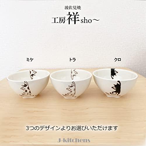 J-Kitchens Kobo Sho ~ Paw Bowl Mike Ko Cat Hasami Ware Made In Japan / 180542