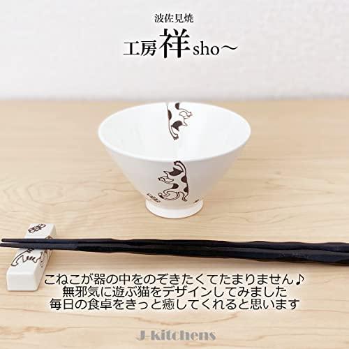 J-Kitchens Kobo Sho - Anti-Rice Bowl, Mike, Cat, Hasami Ware, Made In Japan / 180474